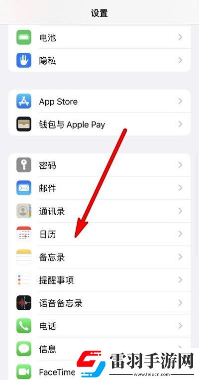 蘋果手機日歷怎么設置農(nóng)歷