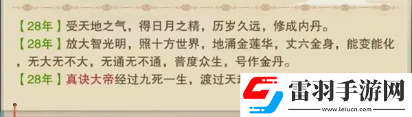 想不想修真零氪攻略