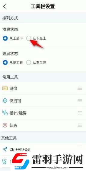 todesk怎么設(shè)置工具欄