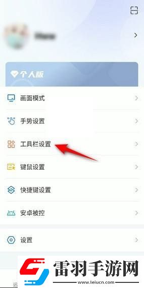 todesk怎么設(shè)置工具欄