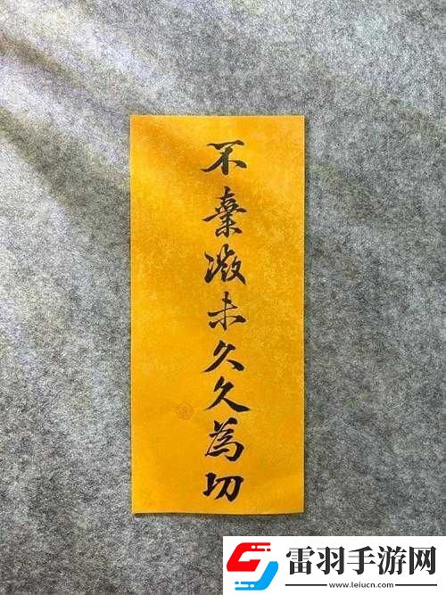 久久為功出自何處