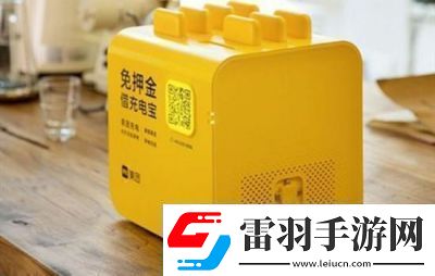 美團充電寶異地歸還操作詳解
