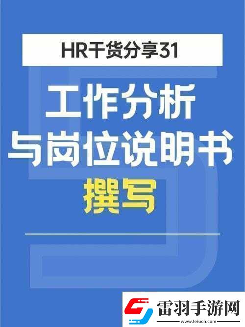隨時(shí)隨地都能干HR