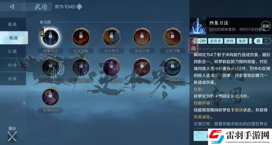 逆水寒手游碎夢(mèng)攻略