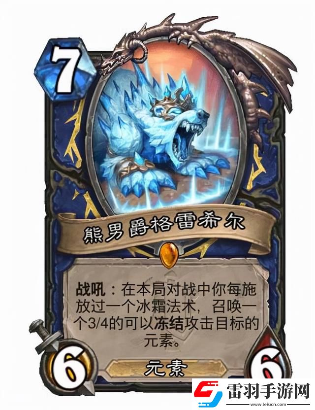爐石傳說熊男爵格雷希爾屬性