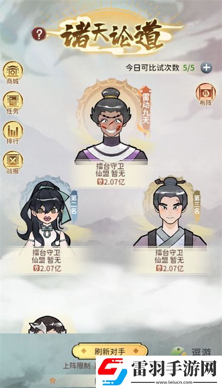 我的門派真仙版本更新內(nèi)容一覽