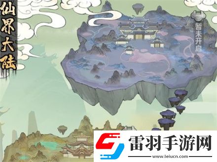 我的門派真仙版本更新內(nèi)容一覽