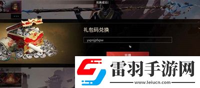 永劫無間冠軍氣泡全套兌換碼