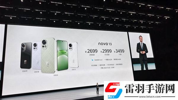 華為nova13正式發(fā)布