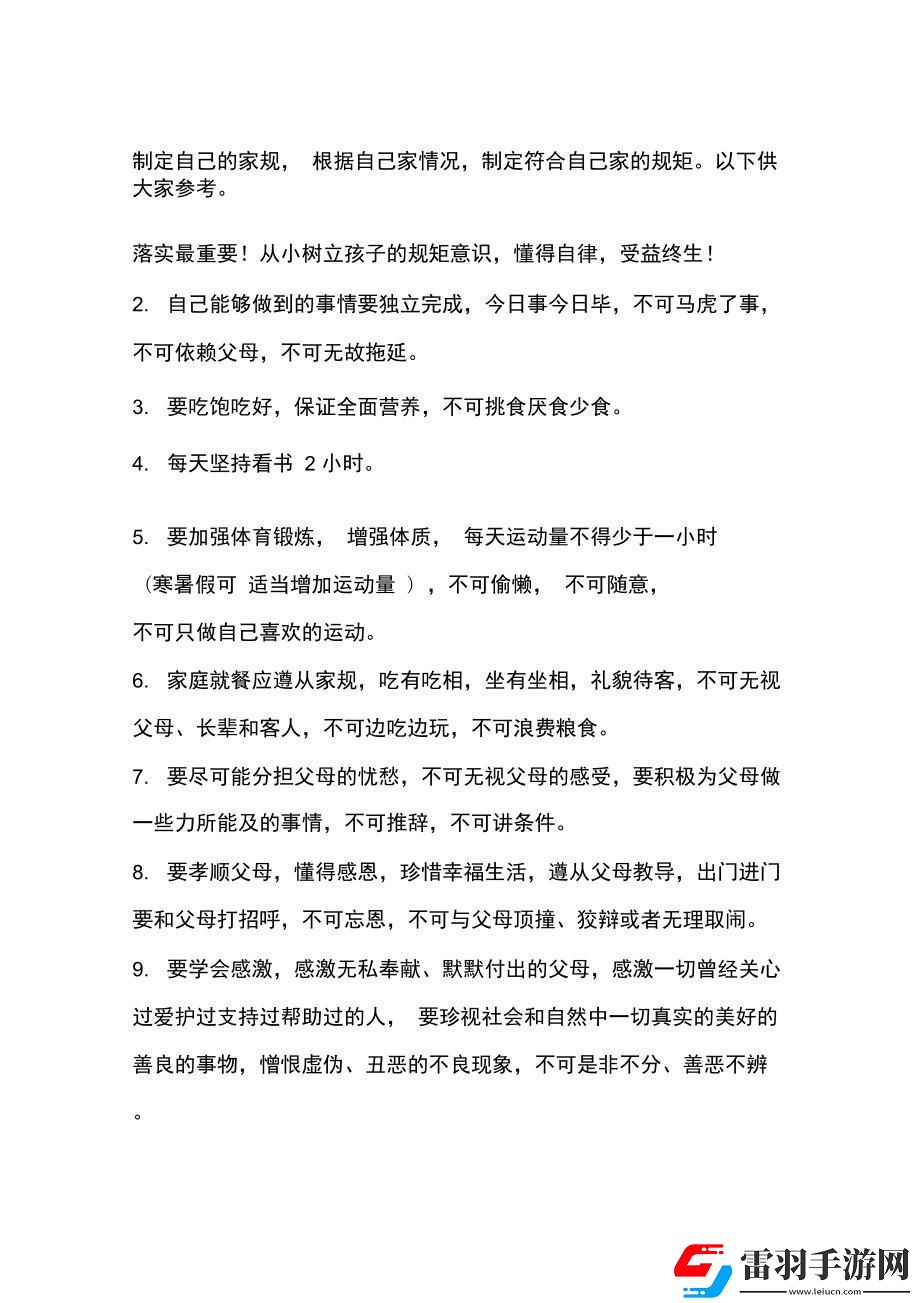 潮主兒貝的新規(guī)距