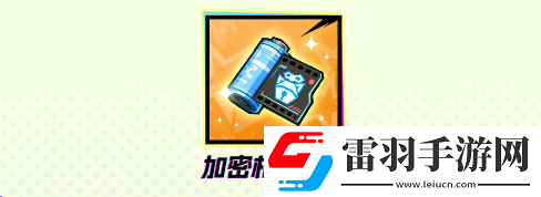 超時(shí)空跑跑測(cè)試資格怎么獲得