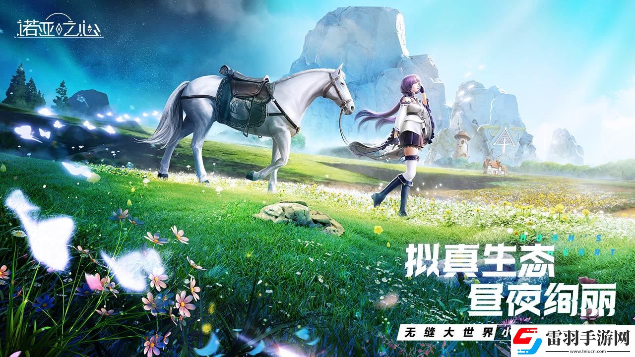 諾亞之心120