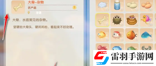 摩爾莊園手游*怎么處理