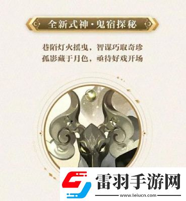 陰陽師鬼金羊獲取攻略