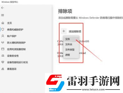 win10殺毒防護(hù)已經(jīng)關(guān)閉了還是刪除文件怎么解決