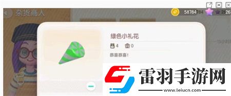 心動(dòng)小鎮(zhèn)禮花如何獲取