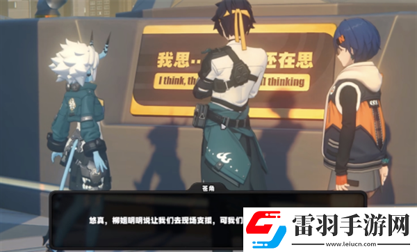 絕區(qū)零1.4淺羽悠真絕區(qū)零1.4新角色爆料