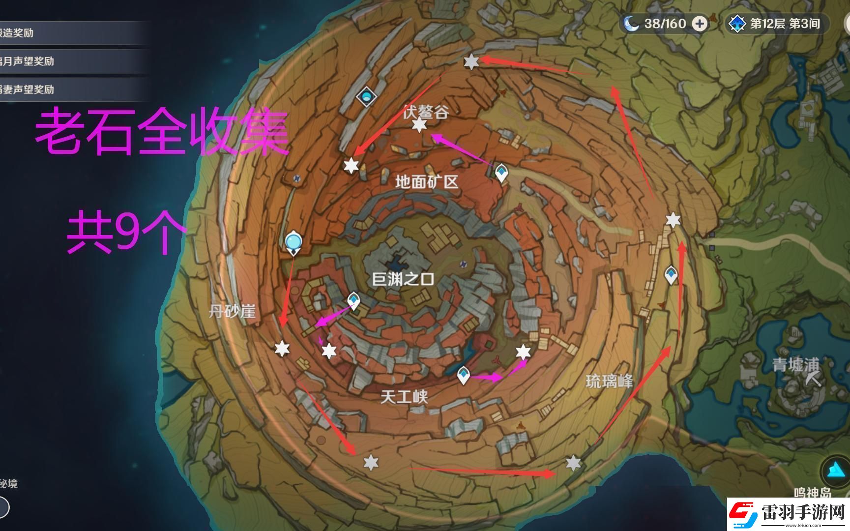 原神老石采集地圖哎喲笑死人了！