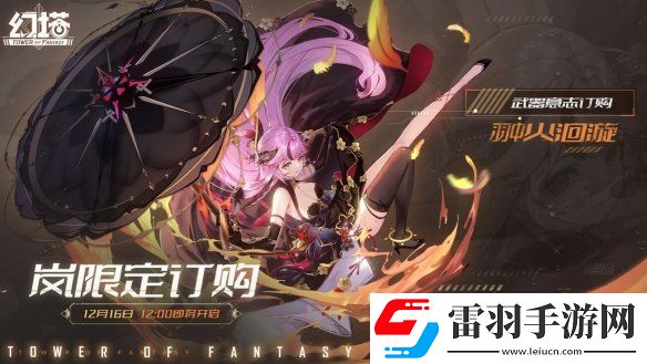幻塔全新擬態(tài)嵐即將登場(chǎng)幻塔嵐怎么樣