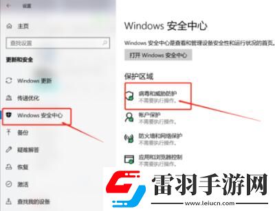 win10殺毒防護(hù)已經(jīng)關(guān)閉了還是刪除文件怎么解決