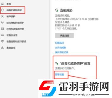 win10殺毒防護(hù)已經(jīng)關(guān)閉了還是刪除文件怎么解決