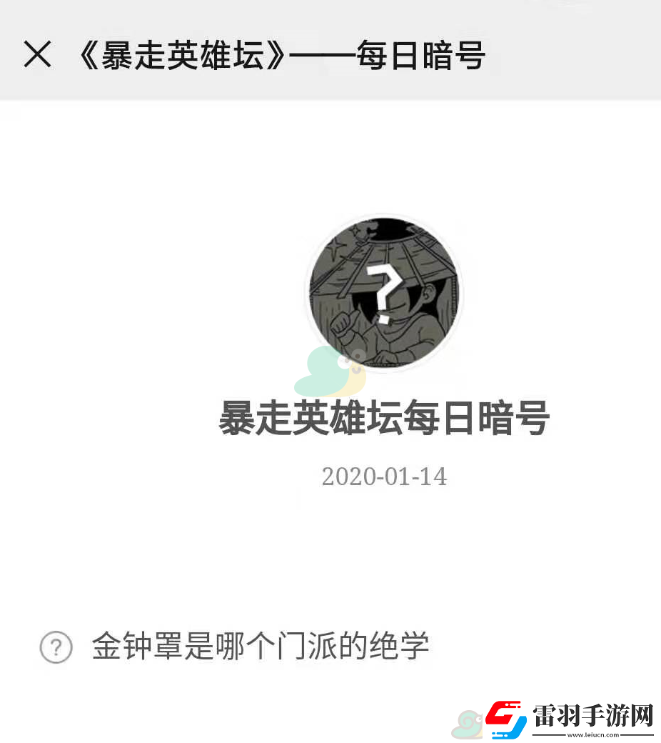 金鐘罩是哪個(gè)門派的絕學(xué)