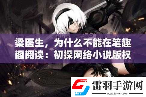 深度開發(fā)梁醫(yī)生不可以
