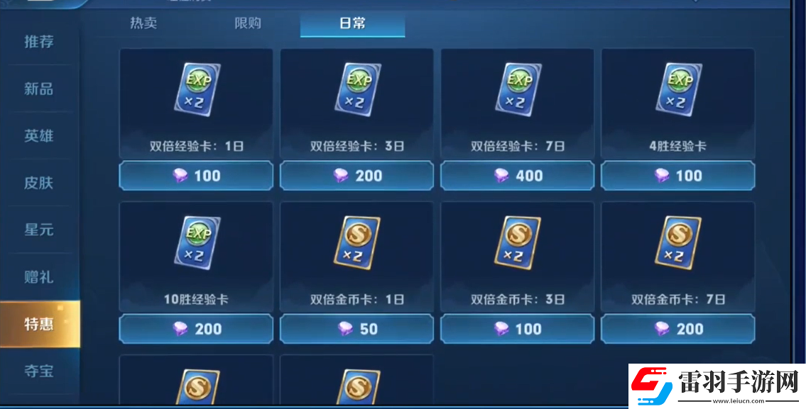 王者榮耀怎么快速升級(jí)