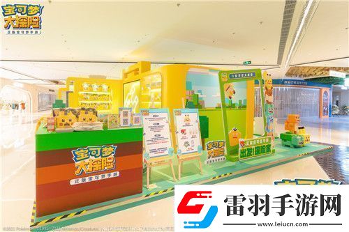 寶可夢(mèng)大探險(xiǎn)亮相全球首個(gè)寶可夢(mèng)主題商場(chǎng)！
