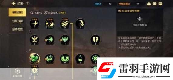 地下城與勇士M狂戰(zhàn)士怎么連招
