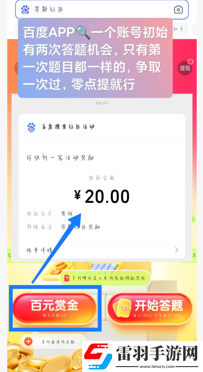 暑期紅包參與方法