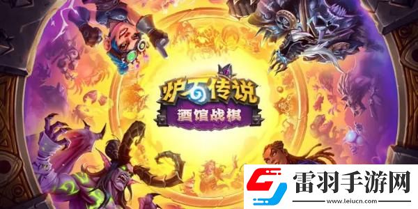 爐石傳說(shuō)兌換碼在哪里輸入