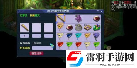 夢幻西游五更寒看戲介紹