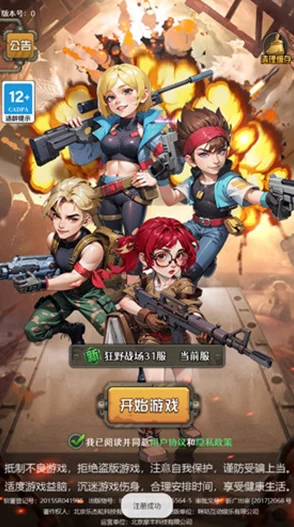 特工使命3月11日全面維護(hù)揭秘