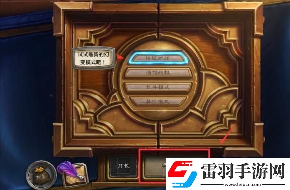 爐石傳說卡組代碼怎么導(dǎo)入