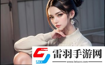 gogogo大膽藝術(shù)風(fēng)格到底是什么