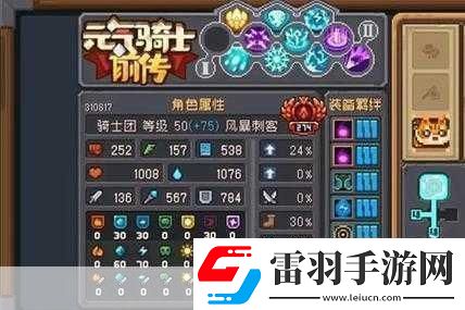 英雄戰(zhàn)魂技能深度剖析刺客加點(diǎn)秘籍大公開
