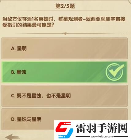 劍與遠征詩社競答12月5日答案分享