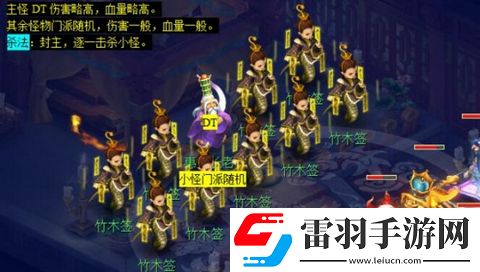夢幻西游五更寒看戲介紹