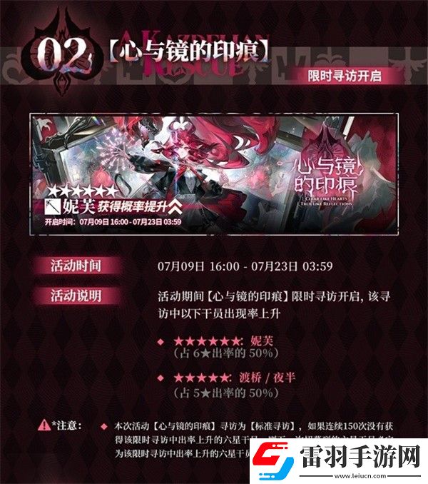 明日方舟熔爐還魂記更新內(nèi)容一覽明日方舟熔爐還魂記新版本更新介紹