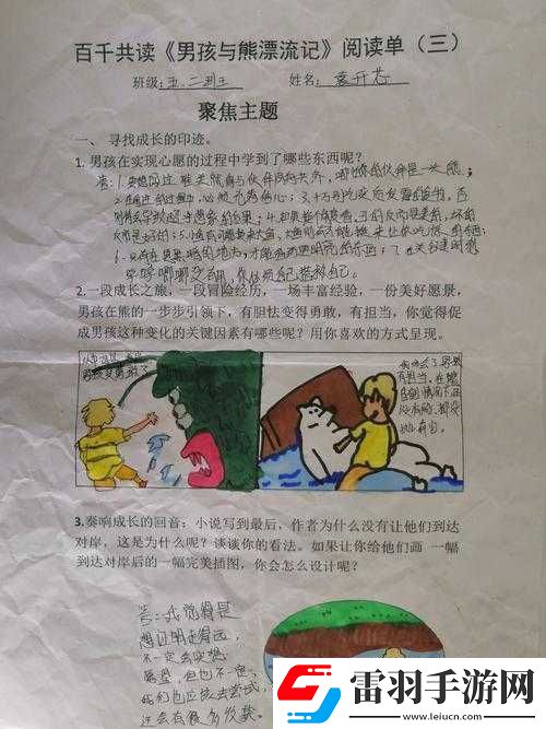 小孩和小孩一起錯錯錯