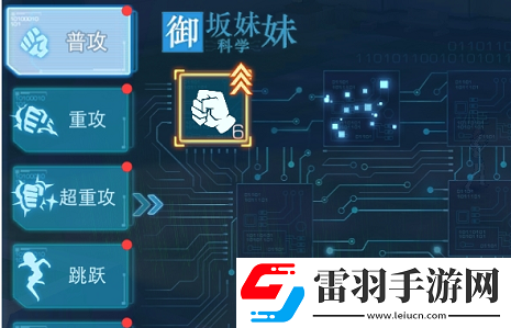 魔法禁書目錄手游御坂妹技能介紹御坂妹技能升級(jí)推薦