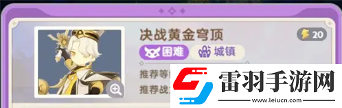 出發(fā)吧麥芬決戰(zhàn)黃金穹頂副本怎么過(guò)