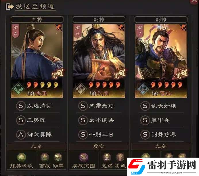 三國志戰(zhàn)略版戰(zhàn)法需要戰(zhàn)法點(diǎn)