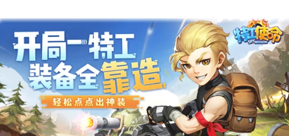 特工使命3月11日全面維護(hù)揭秘