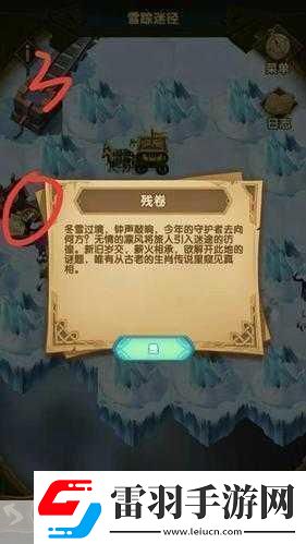 劍與遠征雪蹤迷徑箱子怎么獲取熱門游戲秘籍大揭秘
