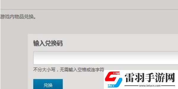 爐石傳說(shuō)兌換碼在哪里輸入