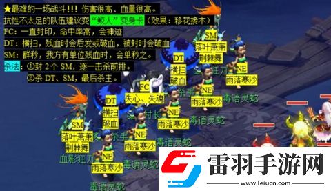 夢幻西游五更寒看戲介紹
