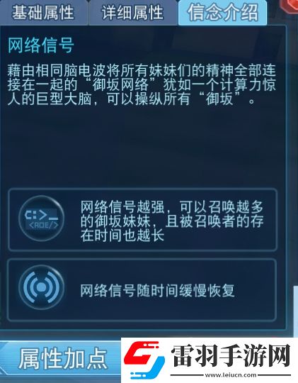 魔法禁書目錄手游御坂妹技能介紹御坂妹技能升級(jí)推薦