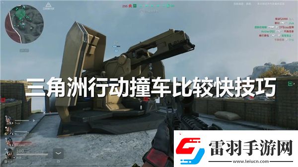 三角洲行動中的快速碰撞技巧與策略分析